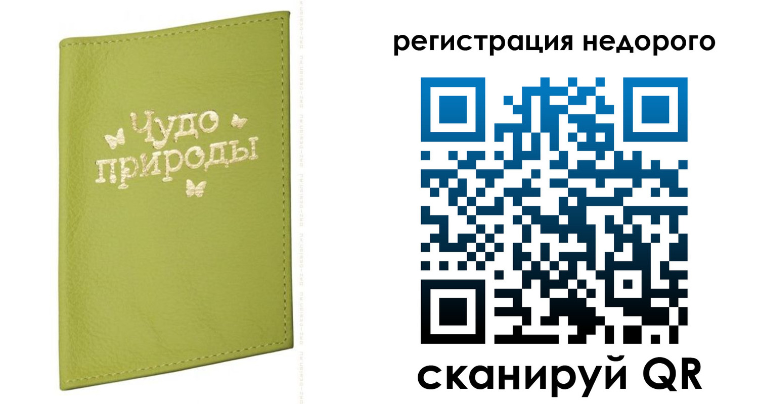 временная регистрация собственник в Людиново