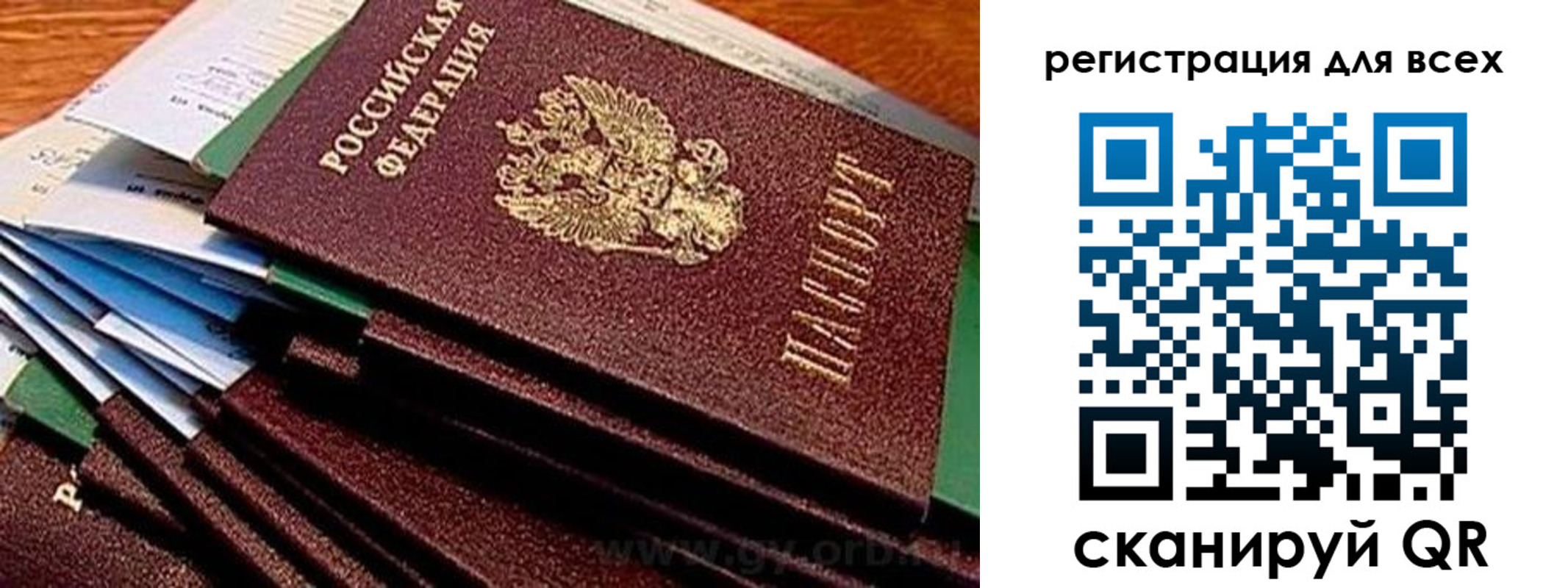 временная регистрация надежно в Людиново
