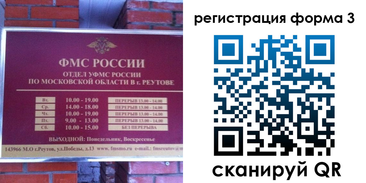прописка законно в Людиново